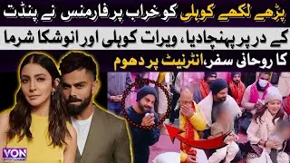 Virat Kohli, Anushka Sharma Visit Premanand Maharaj with Kids | Farheen Amjad  | Entertainment |