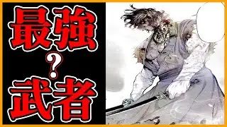 初出茅廬宮本武藏VS金剛仁王本多忠勝！決定天下最強的亂鬥作品，值得一看嗎？