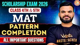 Pattern Completion - All Important Questions MAT | Class 4th & 5th Scholarship Exam 2026 | Suyog Sir