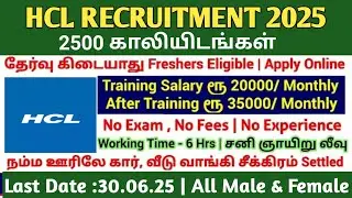 2500 VACANCY 🔥 HPCL RECRUITMENT 2025 NO EXAM HCL JOBS 2025 IN TAMILNADU