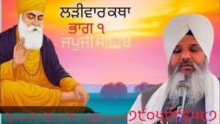 Live streaming of GurbaniWichaar