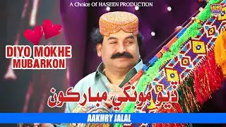 Diyo Mokhe Mubarakon - Aakhry Jalal | New Hit Song | 2026 Gift | Haseen Production