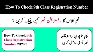 How To Check 9th Class Registration Number 2025 | How To Check 9th Class Registration Number