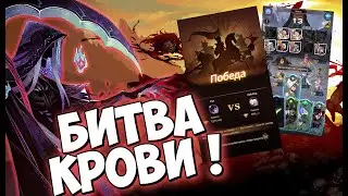 ❄AFK ARENA🤟🏻 - БИТВА КРОВИ ⚔ - Усиливаем аккаунт EVA | Выполняем КВЕСТЫ!