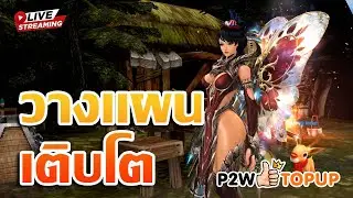 🔴 ( LIVE ) [ Cabal: Ultimate Combo ] EP.218 ฟาร์มDX190ไม่ได้ เอาไงต่อดี?