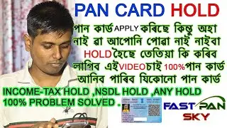 Pan card hold 100% solution any hold of pan card #pancardapply #pancardcorrectiononline #fastpansky