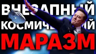 Абсурдные спекуляции Маска, Миссия к астероиду, Образцы с Бенну | TBBT 515