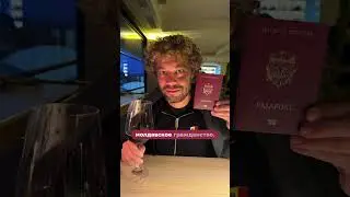 Илья Варламов опубликовал фото с молдавским паспортом  #новости #молдова