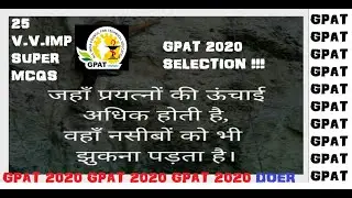 GPAT 2020 full revision - 25 super mcqs.. v.v.v imp (5-6 question can be seen in exam)