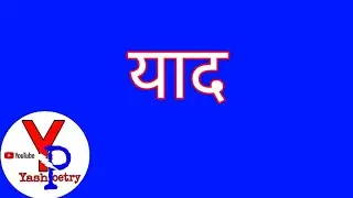 Poetry||Yash Poetry||Shayari|| poetry by Yash