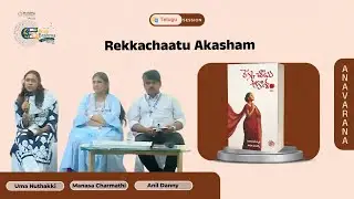 Perspectives - 'Rekkachaatu Akasham' | Anavarana Day 1 | BBLF 2025