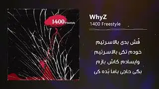 WhyZ - 1400 Freestyle (Lyric Video)