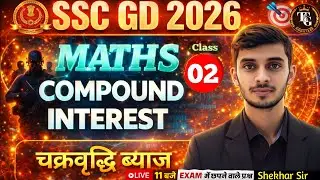 SSC GD 2026 | Compound Interest (चक्रवृद्धि ब्याज) Complete Concept + Short Tricks | Maths Shekhar