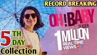 Oh Baby 5th Day Box Office Collection | Oh Baby Box Office Collection | Samantha Akkineni