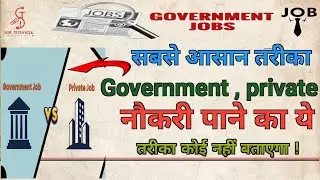 NCS Portal se Job kaise paye | How to get job from NCS Portal | How to apply job in ncsportal