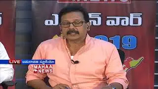 BJP Leader Kilaru Dileep Revealed His Manifesto || Election War 2019 || Mahaa News