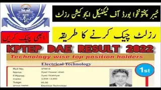 KPBTE DAE Result|| Diploma of Associate Engineer 2022.
