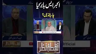 Opposition Leader Notification | What is Akbar S.Babar Want? | Mujeeb Ur Rehman Shami | Nuqta Nazar