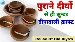 Waste Diya Reuse Idea| Best out of waste diy | Diwali Craft ideas | DIY 