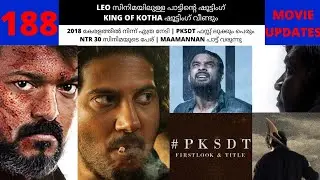 LEO SONG | KING OF KOTHA SHOOT | 2018 KERALA COLLECTION | PKSDT,NTR30 FL & TITLE | MAAMANNAN SONG