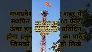 😱Good news 🚩 #motivation #viral #shorts #ram #hanuman