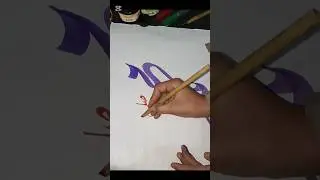 Muhammad SAW Arabic calligraphy #shots #trending #viral #mohammad #Art