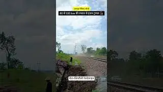 Rewa Singrauli railways line :#RampurNaikin #Rewa #Singrauli #IndianRailways #RailwayUpdate