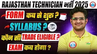 Rajasthan Technician Notification 2025 | RVUNL Technician Vacancy, Syllabus, Form Date, Eligibility