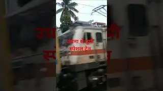confirm ticket special train list | shorts | short | ytshorts | #shorts #short #shortvideo #tranding