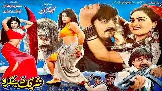 4 Weeks Report !! Pashto Old Film Shrang Da Bangro 2026 | Pashto Drama