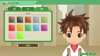 Story of Seasons A Wonderful Life Character Creation