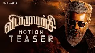vidamuyarchi   MOTION  TEASER | AJITH KUMAR | MAD MAKERS