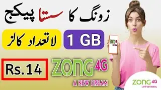 zong internet package | zong packages | zong whatsap package | zong daily internet package | cal pkg