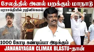 SK-வை விஜய் கூட வேணும்னே மோத விடுறாங்க | Journalist Venky Exclusive Interview