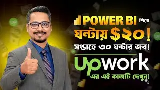 Learn Power BI and Earn Money Online | Power BI for Data Analysts