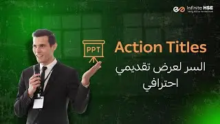 Action Titles في PowerPoint: السر لعرض احترافي