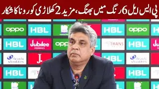 PSL 6, More Two Players Test Positive For Coronavirus | Express News | 2 March 2021 ID1F