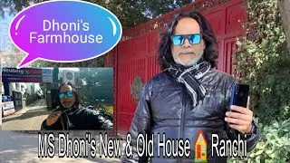 MS Dhoni's New & Old House 🏠 Ranchi #cricketlover #vlog #dhoni #jimmybarakar #ranchi #jharkhand 