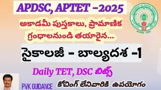 APTET, DSC-2026 Target. Daily imp Questions#pvk guidance