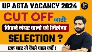 UPSSC AGTA Cut Off Out! | UPSSSC AGTA CUT OFF 2025 | UPSSSC AGTA CUT OFF MARK