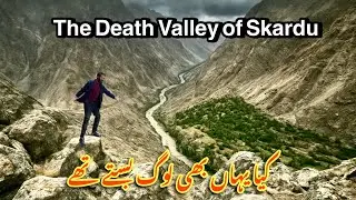 Bumull Gond Skardu &ndash; The Mysterious Death Valley of Pakistan