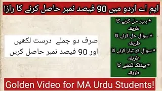 How to prepare ma Urdu|How to prepare ma Urdu|tips and tricks for MA Urdu
