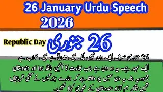 26 January Urdu Speech || Republic Day 2026 Yome Jumhooria Ka Jashan| Republic Day 