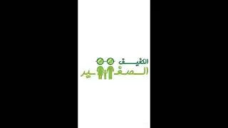 خطوات تقييم الطفل ذو الإعاقة البصرية والاجراءات المطلوبة، مع أيسل أدهم