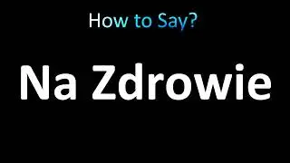 Как произносится Na Zdrowie (За здоровье) на польском языке
