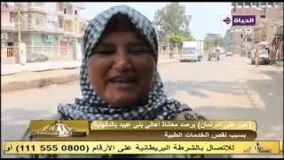 عين على البرلمان - شكاوي أهالي بنى عبيد من نقص الخدمات الطبية والأدوية بمستشفى 