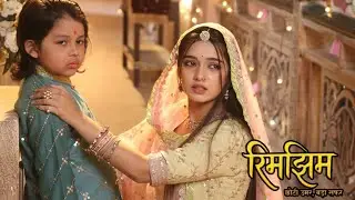 Rimjhim Dangal TV || Rimjhim Ne Bola Sameer  Se Door Rahne Ko 