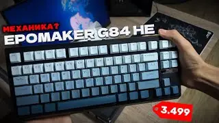 МЕТА ОТ EPOMAKER ? | EPOMAKER G84 HE