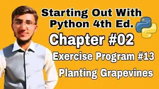 Начало работы с Python. Глава 2. Упражнение. Программа 13. Посадка виноградной лозы. Программа Python.