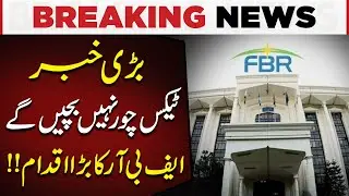 FBR Launches Major Crackdown on Tax Evaders  | Breaking News | Pakistan Today News